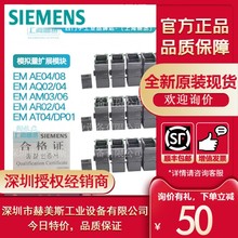 6ES7288-3AE04-0AA0西门子PLCS7-200SMART AE04 6ES72883AE040AA0