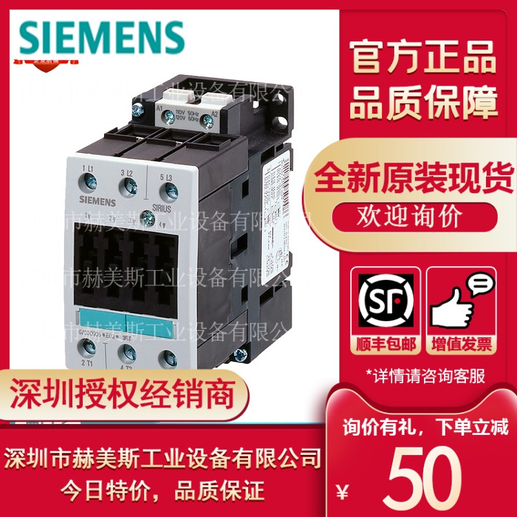 西门子交流接触器3RT5034/5035/5036/5044/5045/5046/1AG00淘货源