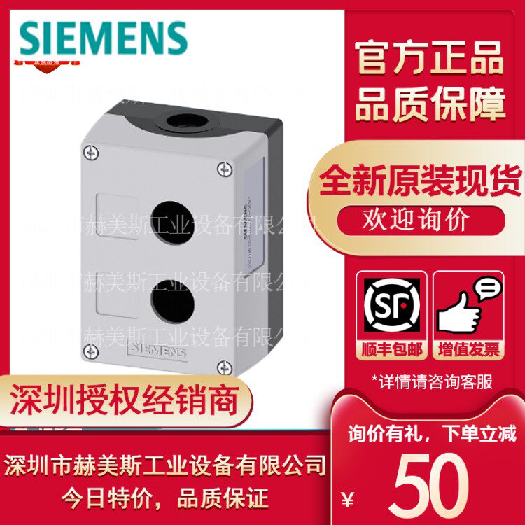 3SU1802-0AA00-0AB1西门子指令设备的外壳22mm圆形 灰色2个指令位