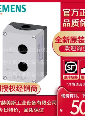 3SU1802-0AA00-0AB1西门子指令设备的外壳22mm圆形 灰色2个指令位