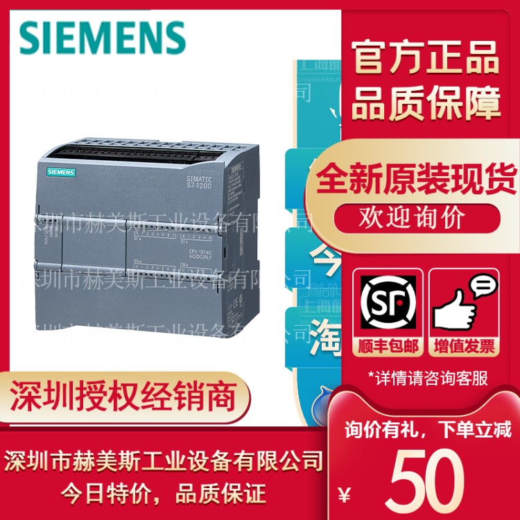 6ES7214-1HG40-0XB0西门子PLCS7-1200CPU淘好货6ES72141HG400XB0