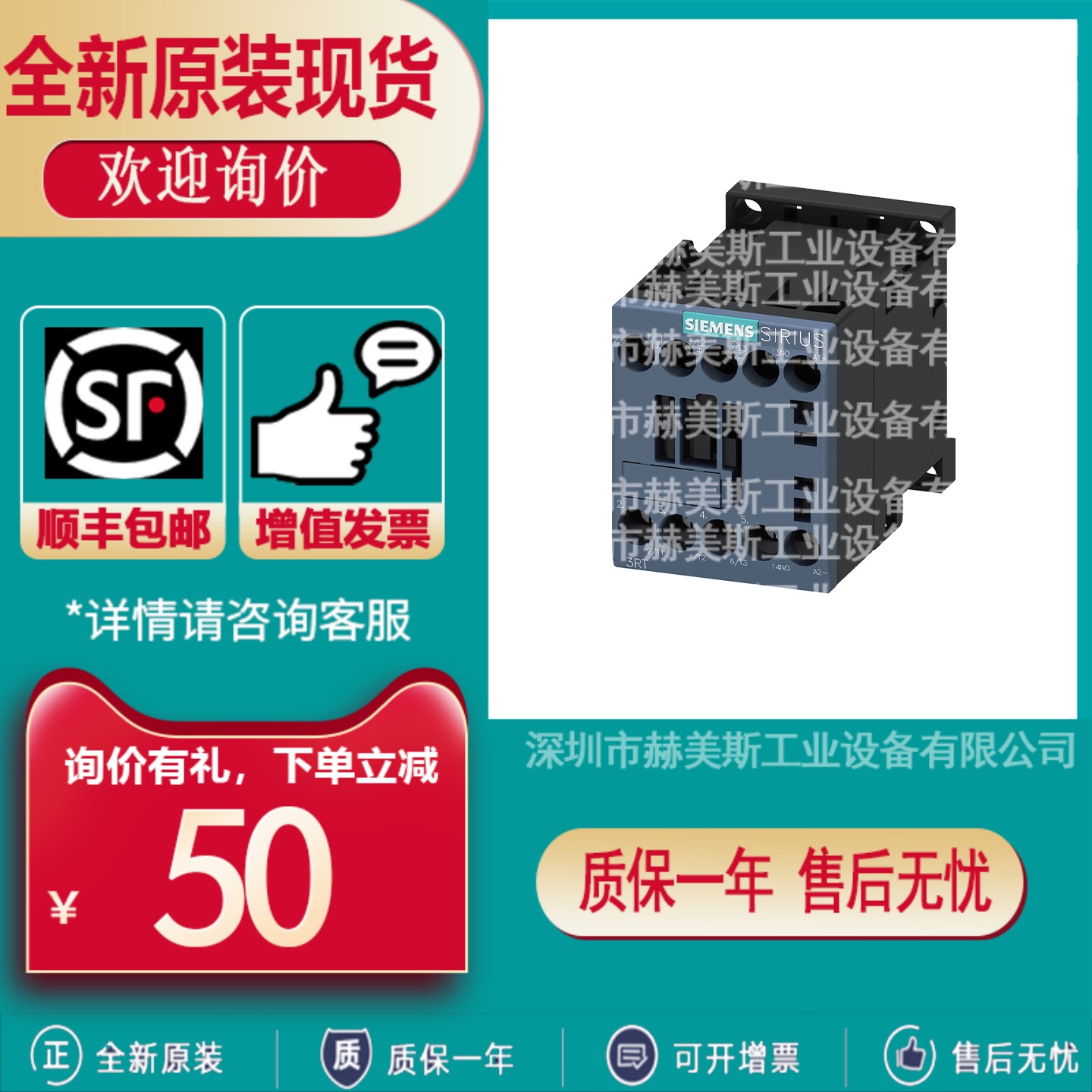 3RT6015/6016/6017/6018-1AB01-1AB02-1AF01-1AF02西门子接触器3R