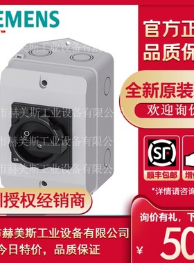 3LD2064-1GP51西门子 隔离开关3LD2 16A 3P 3LD20641GP51官方直供