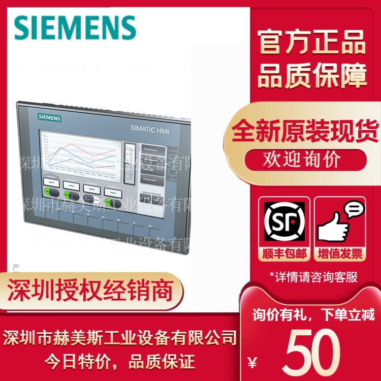 6AV2123-2GB03-0AX0西门子 KTP700 PN接口触摸屏6AV21232GB030AX0
