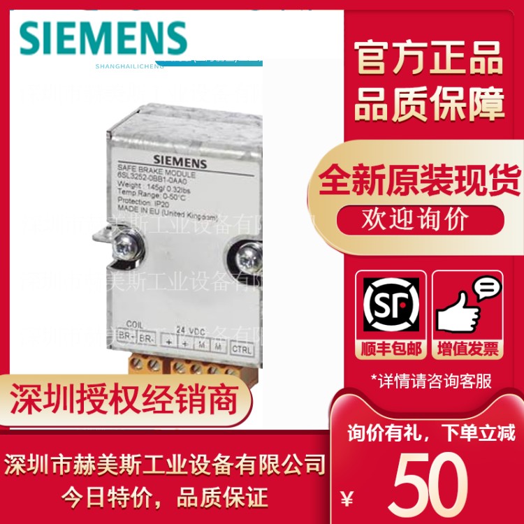6SL3252-0BB01-0AA0西门子G120制动继电器6SL32520BB010AA0淘好货