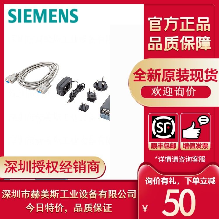 西门子6SE6400-0PA00-0AA0/PC至AOP连接组件6SE64OOOPAOOOAAO套件