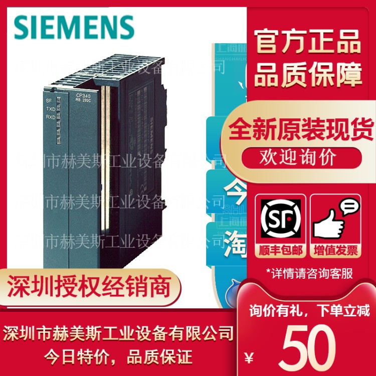 6ES7340-1CH02-0AE0西门子S7300CP340通信处理器6ES73401CH020AE0