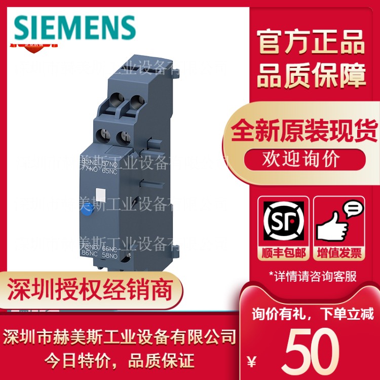 全新原装3RV5921-1M西门子3RV5/3RV6信号开关3RV6921-1M官方直供