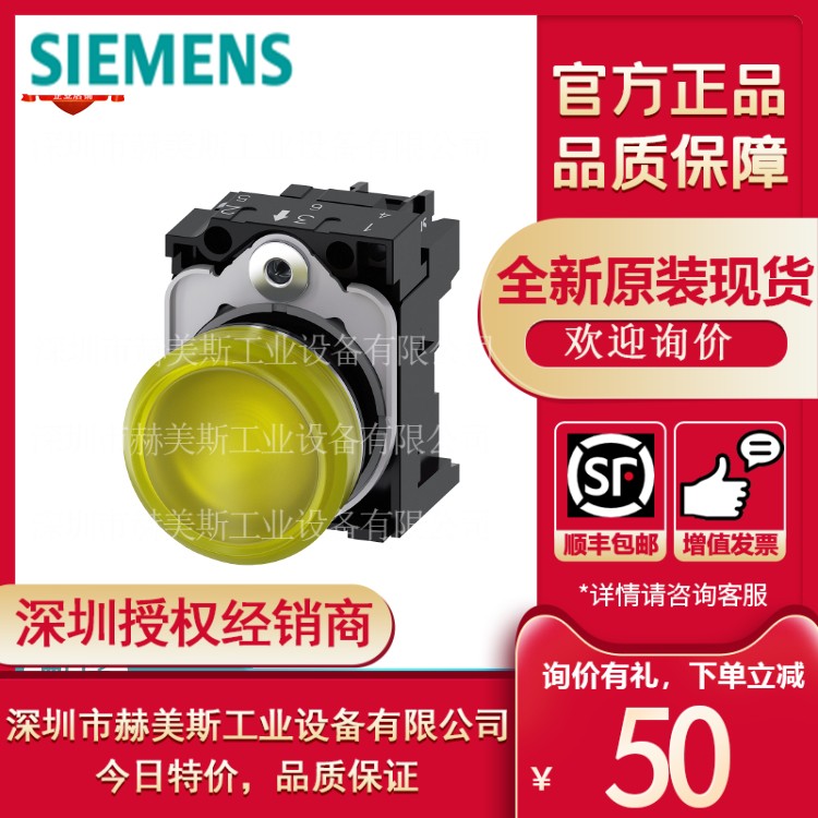 3SU1102-0AB30-1BA0西门子发光按钮， 22 mm,圆形， 塑料， 黄色