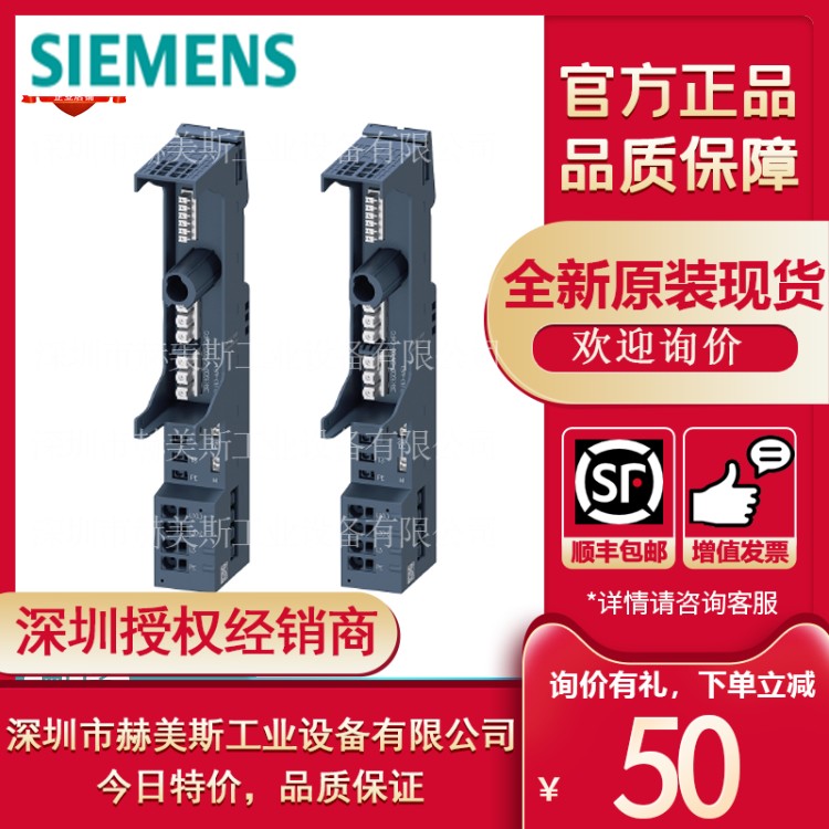 3RK1908-0AP00-0DP0西门子基座单元 ET 200SP,用于电动机起动器
