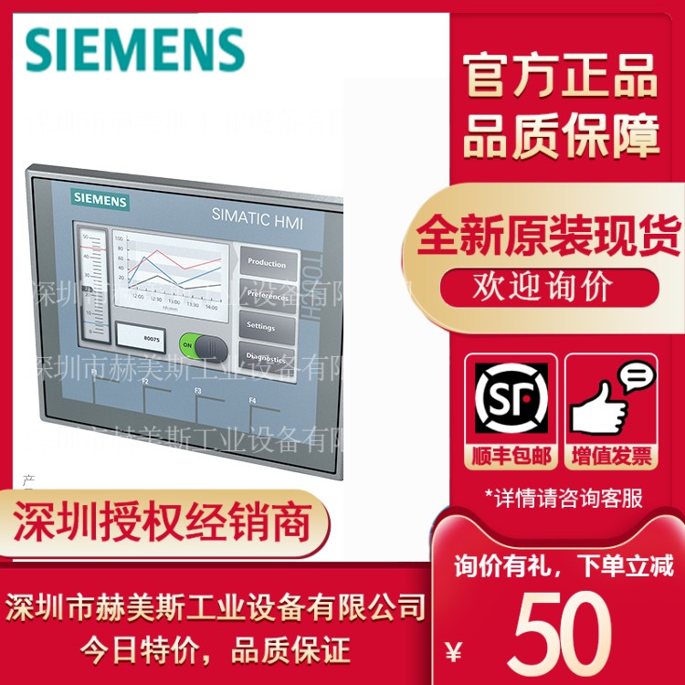 6AV2123-2DB03-0AX0西门子KTP400 PN接口触摸屏6AV21232DB030AX0