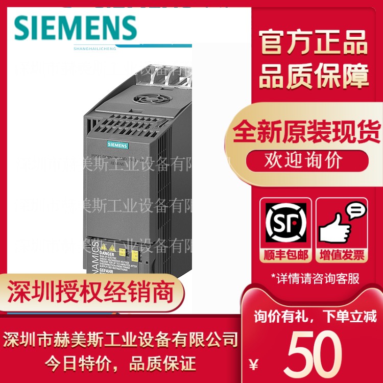 6SL3210-1KE21-3UP1西门子G120C变频器6sl32101ke213up1淘宝直供