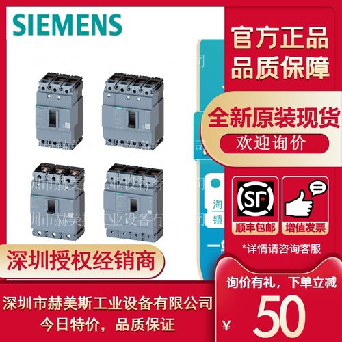 西门子塑壳断路器3VA1110/1112/1450/1463-6EE32/5EE32-0AA0直供