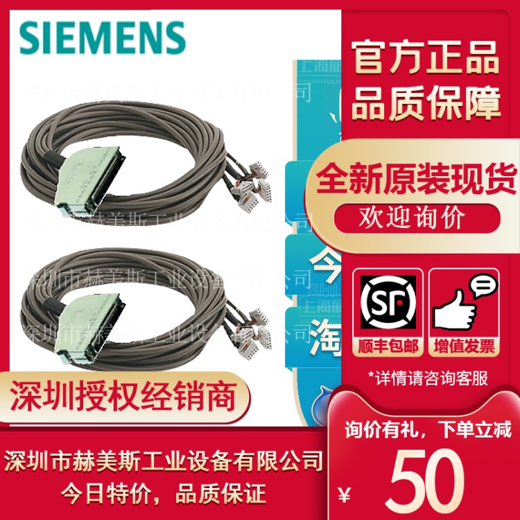 6DD1684-0GC0西门子S7-400全新SC63连接电缆6DD16840GC00gc0原装