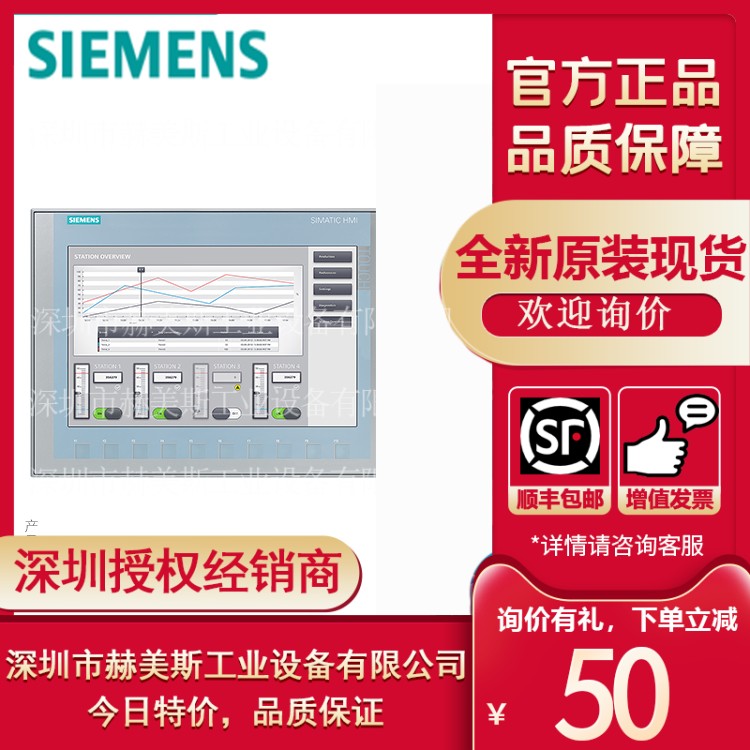 6AV2123-2MA03-0AX0西门子KTP1200 DP接口触摸屏6AV21232MA030AX0
