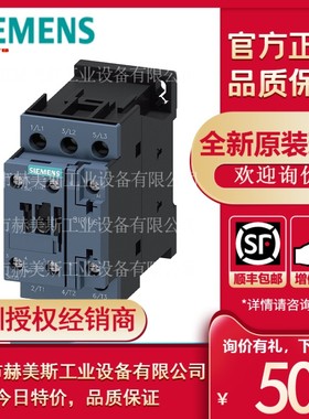 3RT2017-2LF41西门子接触器AC-3 12 A淘宝直供好货源3RT20172LF41