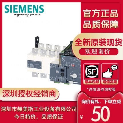 西门子自动转换开关 3KC8 PC-400A-4P 3KC8442-0DA22-0GA3 好货源