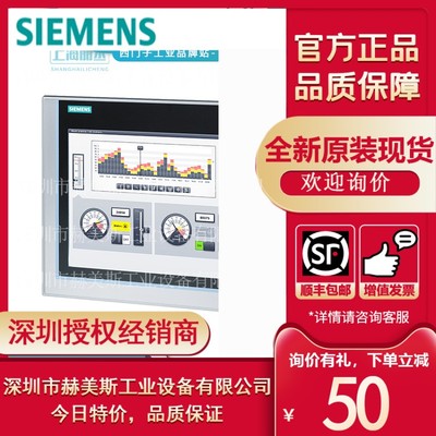 6AV2124-0MC01-0AX0西门子TP1200精智面板12寸6AV21240MC010AX0