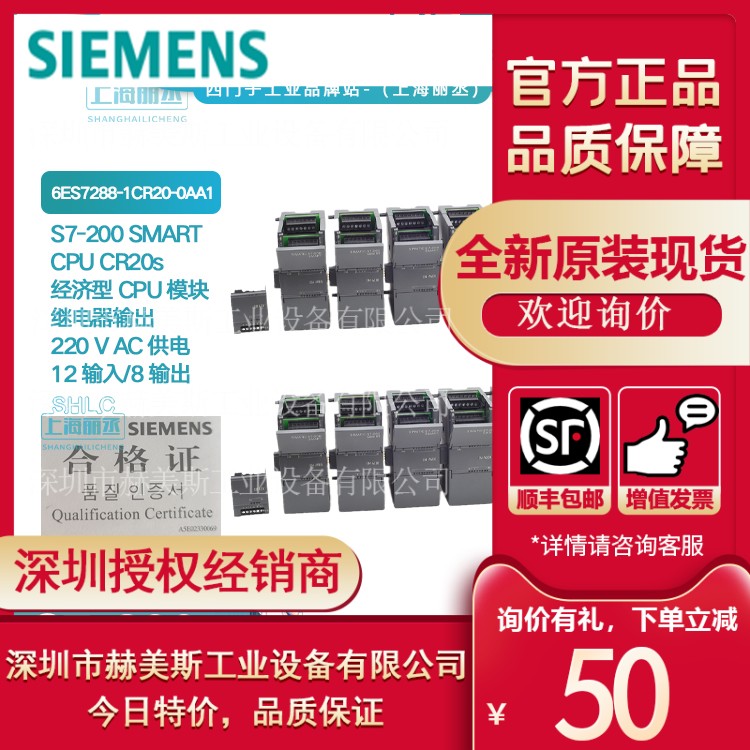 6ES7288-1CR20-0AA1西门子S7-200SMARTPLC全新品6ES72881CR200AA1