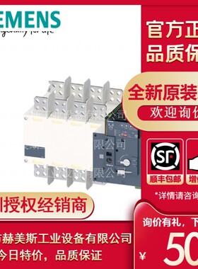 西门子自动转换开关 3KC8 PC-1250A-4P 3KC8452-0GA22-0GA3好货源