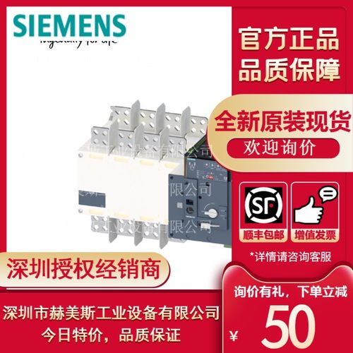 西门子自动转换开关 3KC8 PC-630A-4P 3KC8446-0EA22-0GA3 好货源