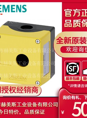 3SU1801-0AA00-0AB2西门子指令设备的外壳22mm圆形黄色1个指令位