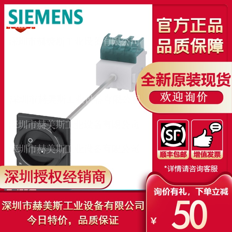 3LD2514-0TK51西门子3LD隔离开关系列3LD25140TK51官方直供好货源