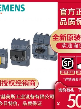 3KD0642-2LG20-3西门子3KD隔离开关系列 3KD06422LG203官方直供货