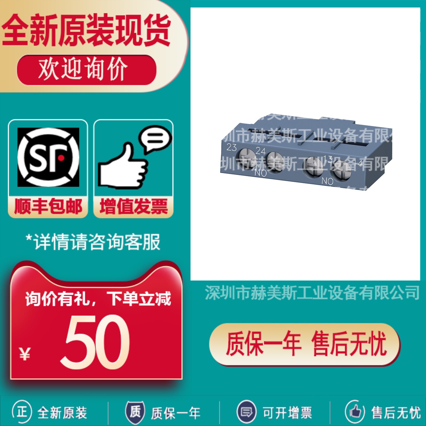 3RV5901/6921/5921/6901-1A-1F-1B-1E-1D-1M西门子3RV5/6辅助开关