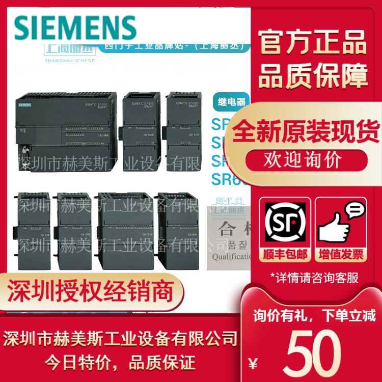 西门子S7-200SMARTPLC SR20 ST20 SR30 ST30 SR40 ST40 SR60 ST60