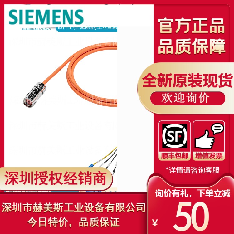 6FX3002-5CL02-1CA0西门子V90动力电缆6FX30025CL021CA0电源线 订