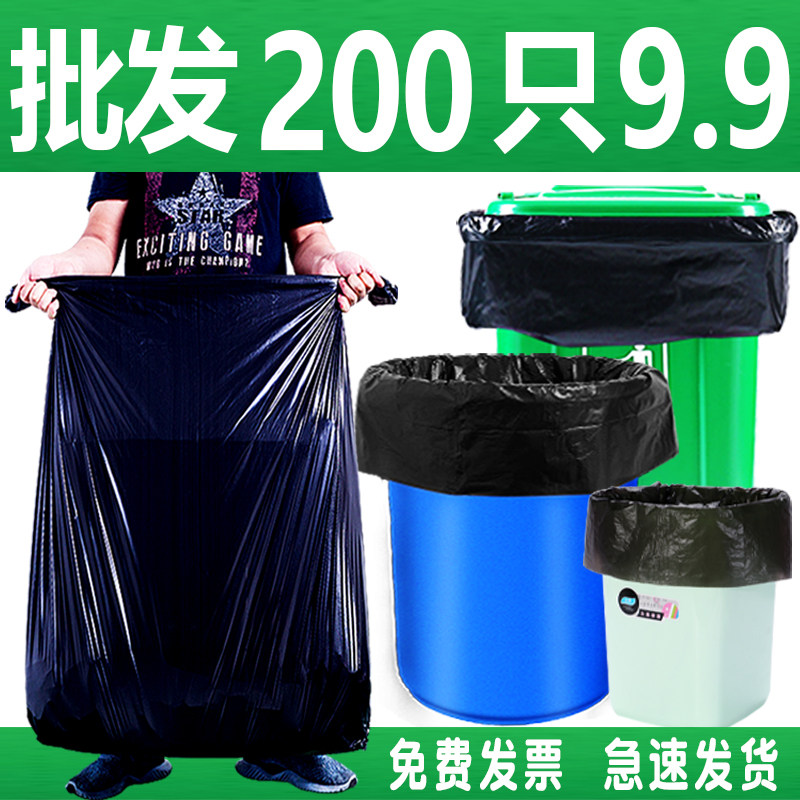 批发平口垃圾袋特厚加厚大胶袋餐饮特大号垃圾袋胶袋酒店物业家用