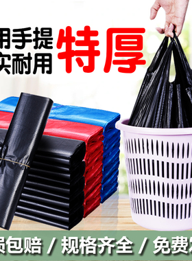 垃圾袋家用黑色胶袋加厚手提中大号厨房办公室黑色背心特厚塑料袋