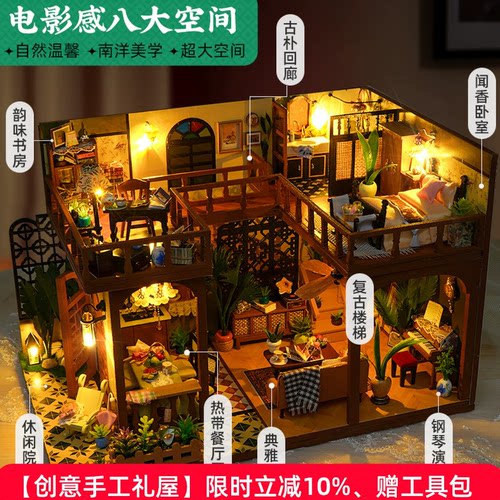 diy小屋手工拼装积木拼图微缩场景房子别墅模型玩具生日礼物摆件