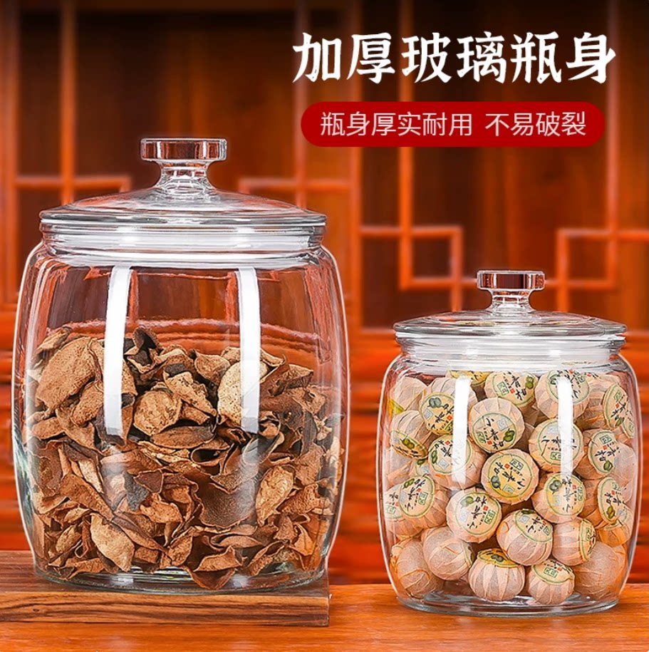玻璃密封罐陈皮专用储存罐中药材鱼胶食品级防潮大号收纳罐展示瓶