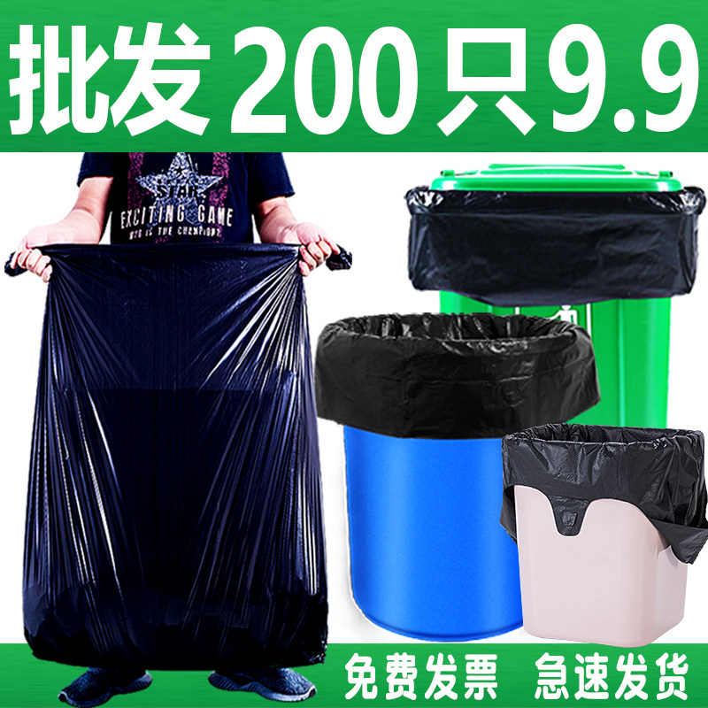 批发平口垃圾袋特厚加厚大胶袋餐饮特大号垃圾袋胶袋酒店物业家用
