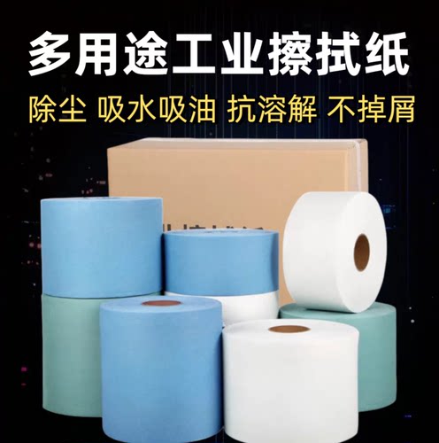 擦拭工业纸无尘纸静电除尘纸吸油纸无纺布蓝色白色擦油无尘布