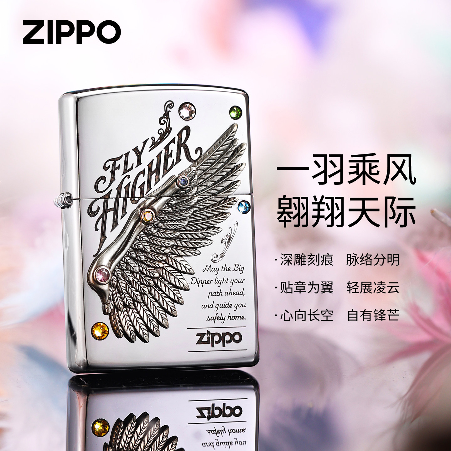 zippo银色翅膀防风煤油打火机