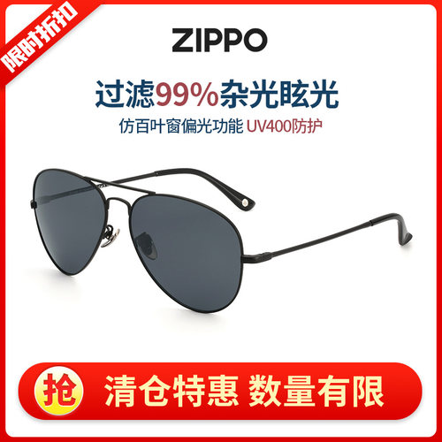 zippo偏光太阳眼镜墨镜男女飞行员蛤蟆镜驾驶开车防紫外线强光