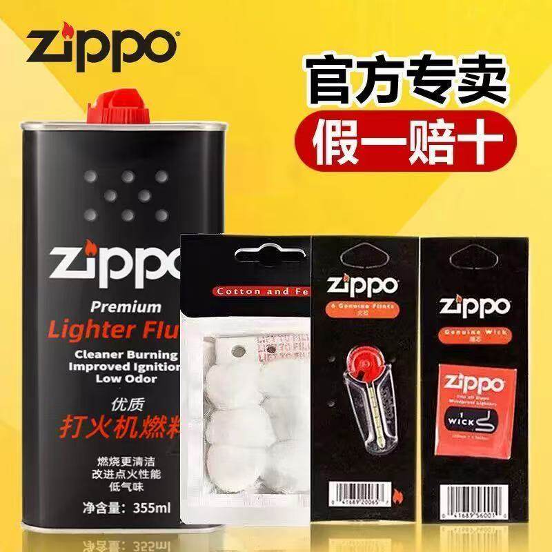 zippo打火机正版棉花正品原装进口脱脂棉油专用配件内胆吸油棉垫