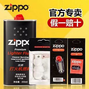zippo打火机正版棉花正品原装进口脱脂棉油专用配件内胆吸油棉垫