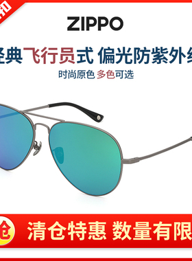 zippo太阳眼镜偏光墨镜飞行员蛤蟆镜驾驶开车男女防紫外线强光