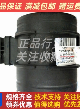 朝柴空气流量传感器 4102-CE4C.43.07配件