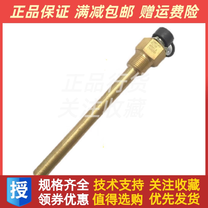 EDWDP-414恩达船用发电机温度 水 油温 油压传感器PT100 M20×1.5
