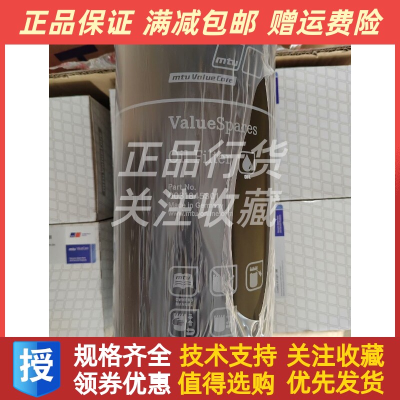 奔驰机油滤芯0031845301 MTU发电机机油滤清器 柴油发电机组原厂