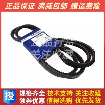 1682692C1 1841559C1进口帕金斯perkins发动机皮带1306-9TG2 原装