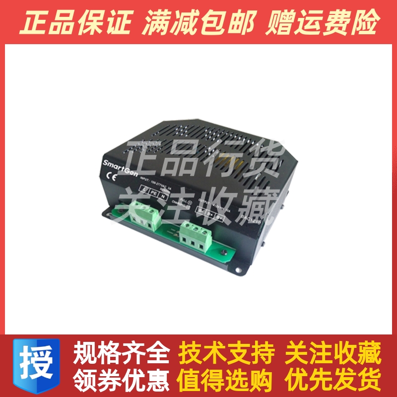 BAC1210 众智smartgen发电机组12V/24V蓄电池电瓶充电器 浮充