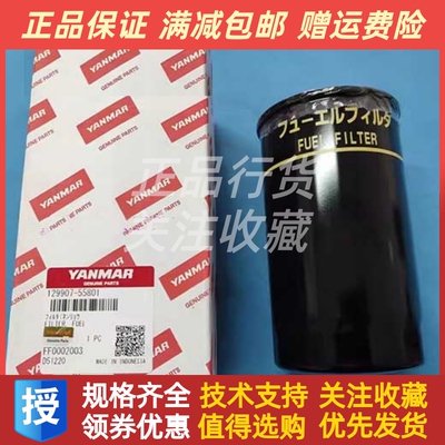 柴油滤清器129907-55801洋马4TNE84/4TNE88/4TNE106/4TNV98原厂
