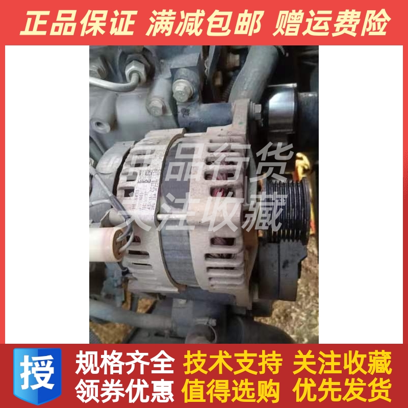 朝柴4SK151-ZC118.21.30发电机28V 70A充电机JFZ270-0625配件