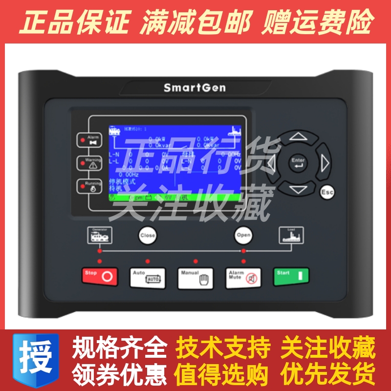 原装HGM9510 HGM9520众智柴油发电机市电并联控制器自动化控制器